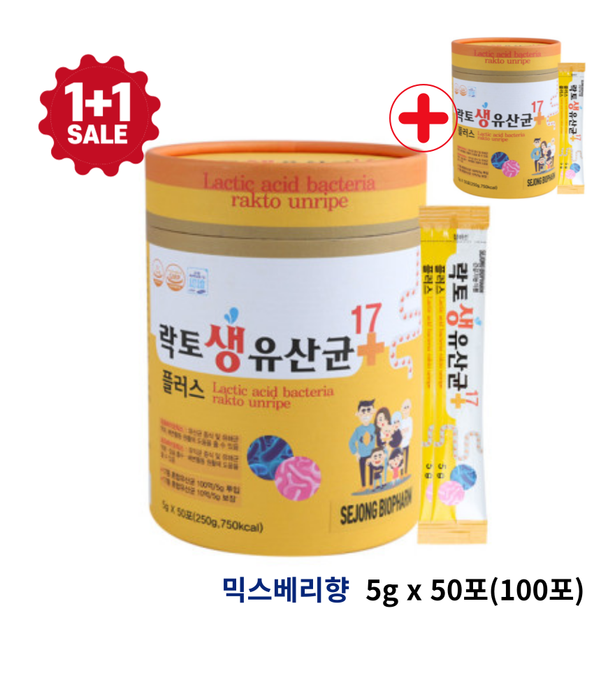 <b>변비</b> 장건강 다이어트 비엔알 락토생유산균 17플러스 5g x 50포 x 2박스(총100포)
