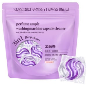 캡슐 세탁조 클리너 간편 드럼 통돌이 세탁기통 세척 세제 10개입