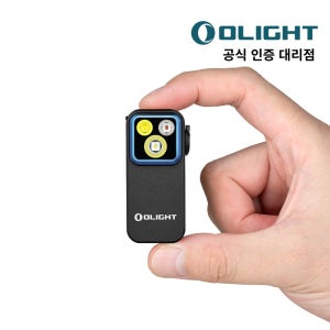 오라이트 Oclip Pro 오클립 프로 충전식 EDC 낚시 등산 캠핑 클립 라이트 랜턴