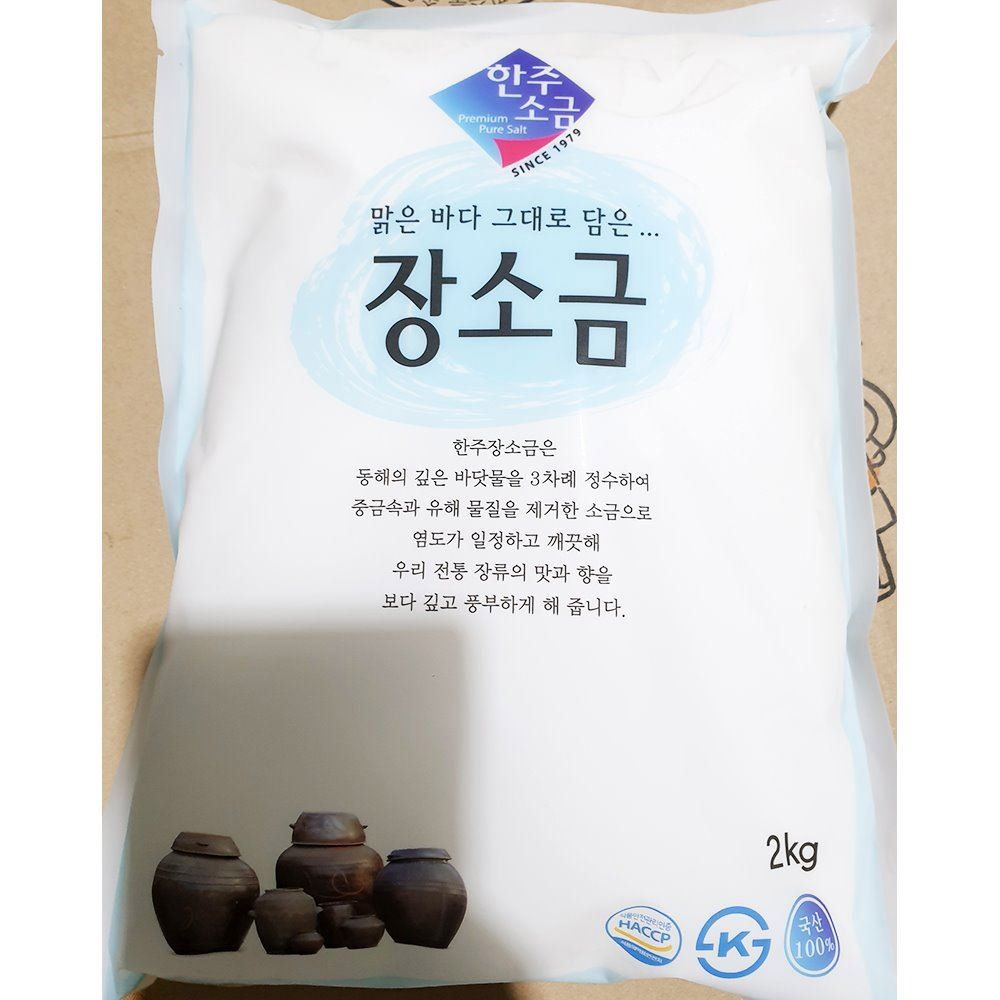 한주 물에 타먹는 답례품 대용량 고급 천연 소금 정제염 장소금 장담그기 2kg 8개