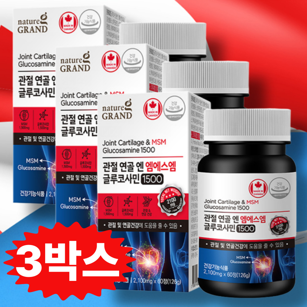 캐나다 글루코사민 영양제 무브프리 무부프리 1500mg 관절 연골 건강 도움 3개