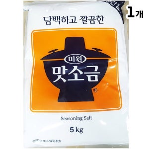미원 고급 천연 식용 코스트코 숙성 답례품 소금 정제염 맛소금 중간입자 5kg 1개