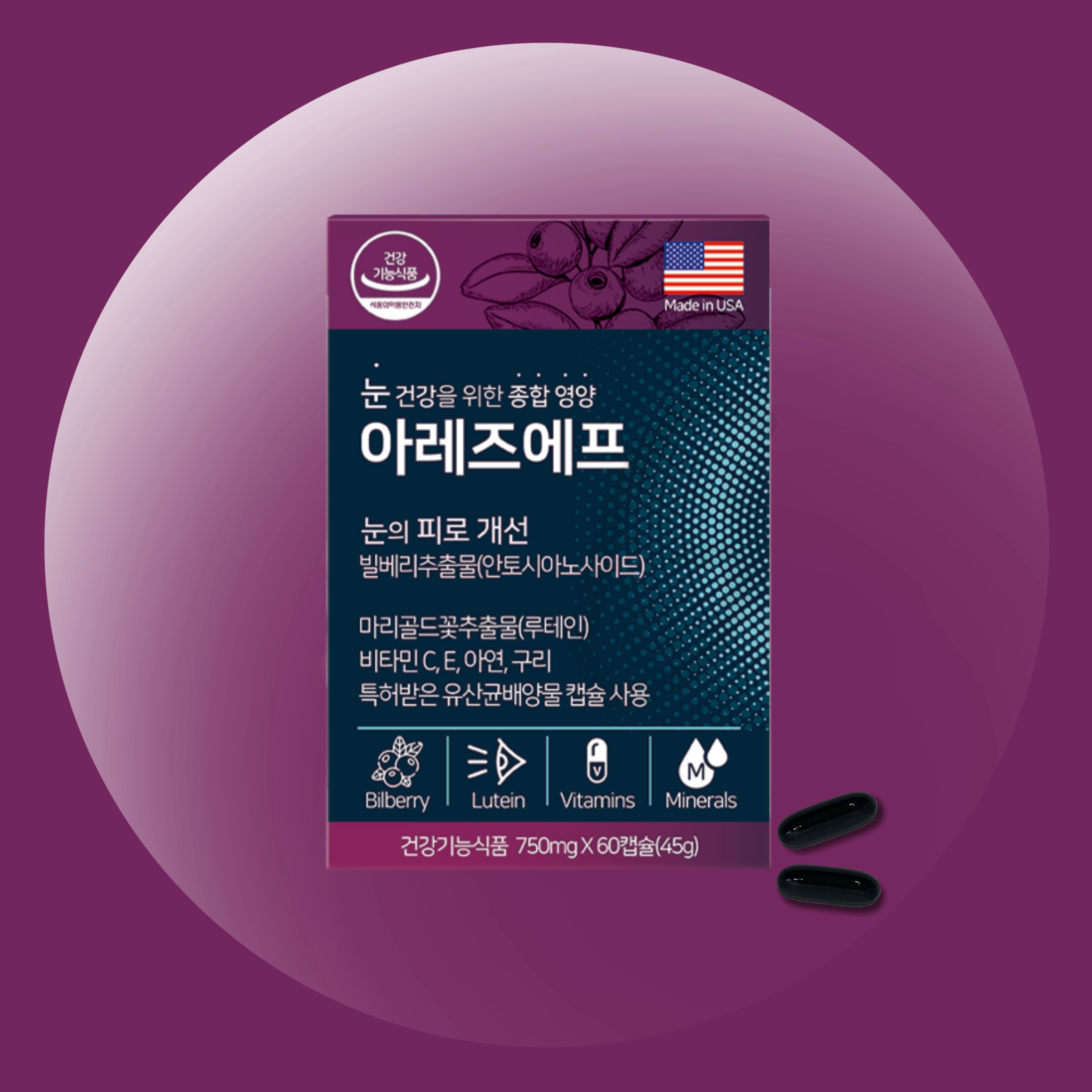 <b>대우제약 아레즈에프</b> 60캡슐 눈건강 루테인 빌베리추출물 영양제 눈피로 AREDS 아레즈2