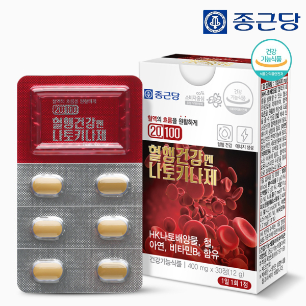 20100 혈행건강엔 나토키나제