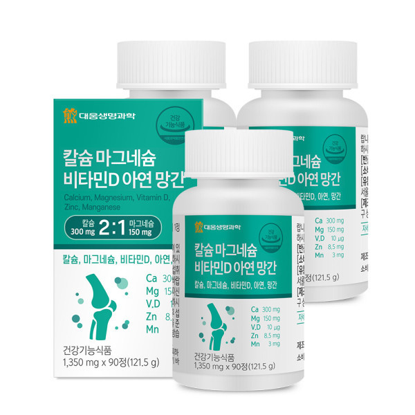 대웅 칼슘 마그네슘 비타민D 아연 망간 90정 3개 9개월분 뼈건강 <b>골다공증</b> 예방 청소년