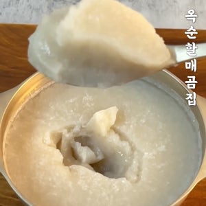 옥순할매곰집 한우 곰탕 500g 사골곰탕 곰국 사골국 건강식사 밀키트 한우100%5팩세트