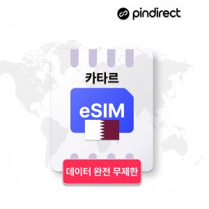 카타르 이심 도하 eSIM 완전무제한 5G 핫스팟 데이터 1일 500MB