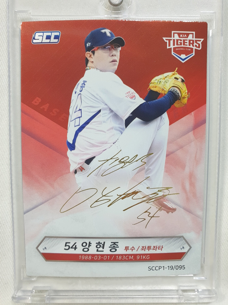 2019 SCC 프리미엄 양현종 인쇄 싸인 KIA 기아 타이거즈 KBO리그 야구 카드