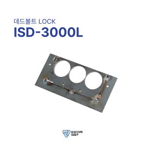 도아인터락 데드볼트 LOCK ISD-3000L