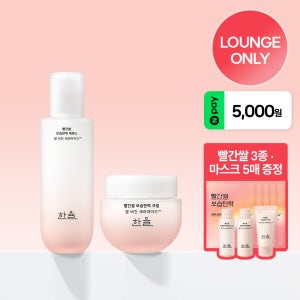 [라운지전용] 한율 빨간쌀 보습탄력 에센스 & 크림 2종 세트 (에센스 150ml + 크림 55ml)