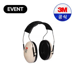 3M 귀덮개 H6A 학업용 사격용 층간소음 헤드밴드/헬멧부착/넥밴드/폴드