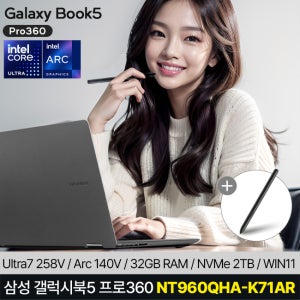 삼성전자 갤럭시북5 프로360 NT960QHA-K71AR (NVMe 2TB) 울트라7 32GB WIN11