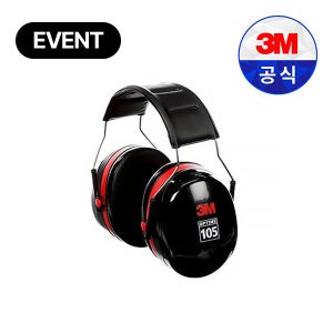 3M 산업용 청력보호 귀마개 헤드폰 소음방지 헤드셋 H10A