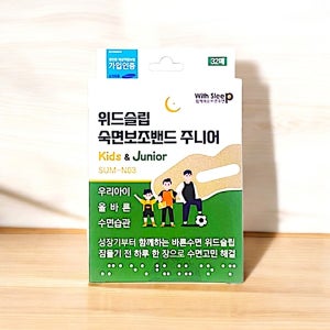 입벌리고자는 아이 고치는법 어린이 수면 코호흡 패치 입벌림 방지 밴드 테이프 32매입