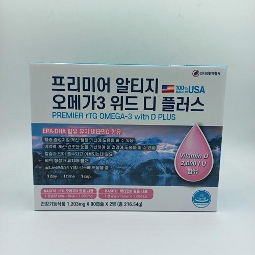 프리미어 알티지 오메가3 위드 디 플러스