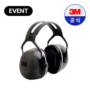 3M 귀덮개 X5A 학업용 사격용 층간소음 헤드밴드/안전모부착