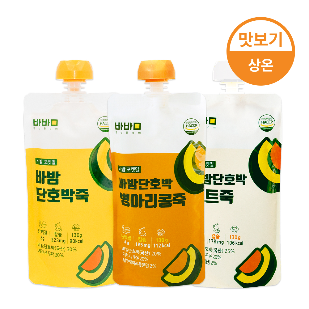 바밤단호박 병아리콩죽 성분 분석