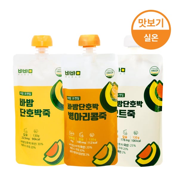 [바밤포켓밀 맛보기] 단호박죽, 오트죽, 병아리콩죽