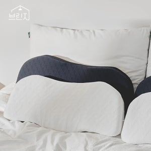 브린지 경추베개 스르르 편안한 숙면 경추 목 계절베개 높이조절