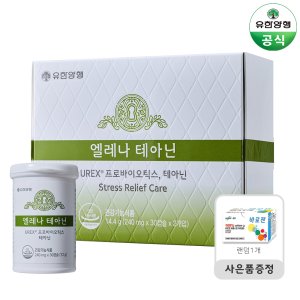유한양행 엘레나 테아닌 1박스 60캡슐 임산부 갱년기 여성 질 유산균 긴장 완화 마음 건강