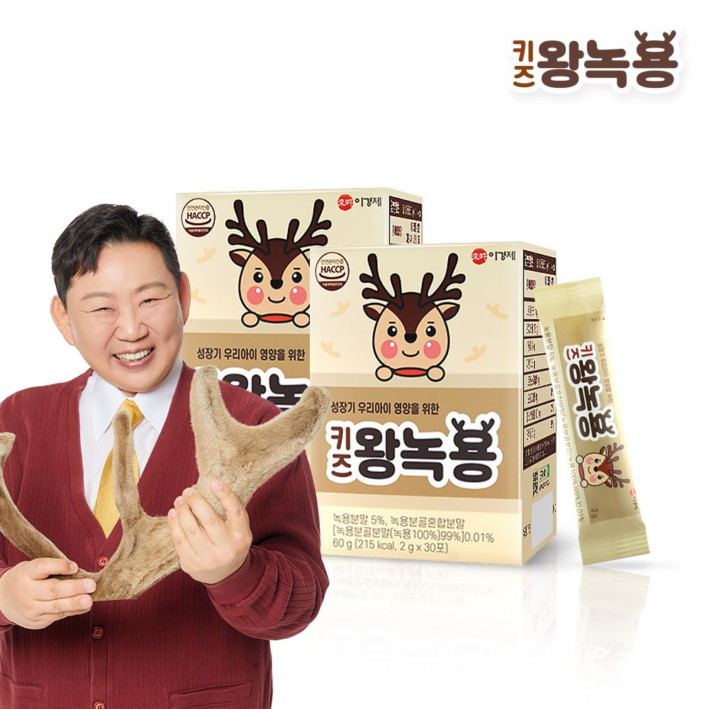 이경제 키즈왕녹용 2박스(60포) 총명한 우리아이 바른 <b>성장</b>과 영양을 위한 녹용,초유제품