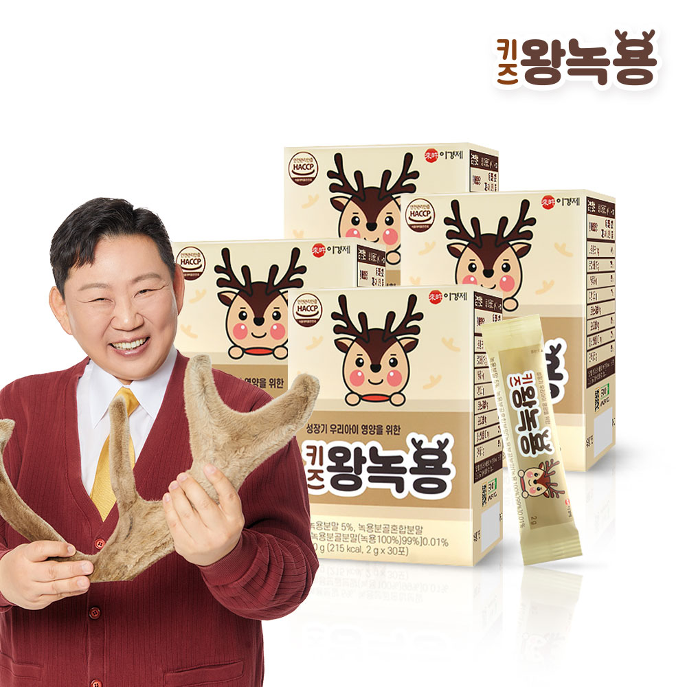 이경제 키즈왕녹용 4박스(120포) 총명한 우리아이 바른 <b>성장</b>과 영양을 위한 녹용,초유제품