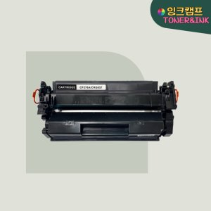 캐논 LBP 228X 재생토너 CRG-057 최신 칩장착