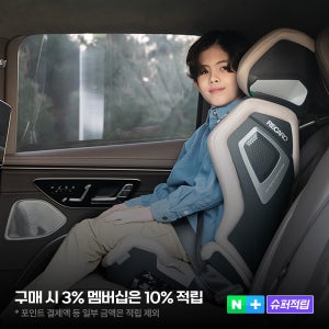 레카로 RECARO 액시언 아이사이즈 주니어 카시트 색상 택1