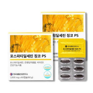 포파딜 포스타티 포스파티딜세린 2개월 한생건