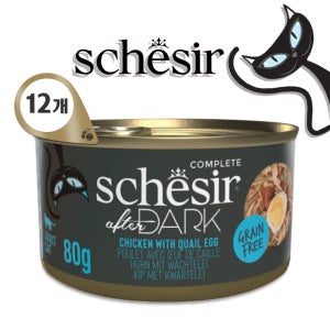 쉐지애 애프터다크 홀푸드브로스 치킨 메추리알 80g 고양이 주식캔 12개