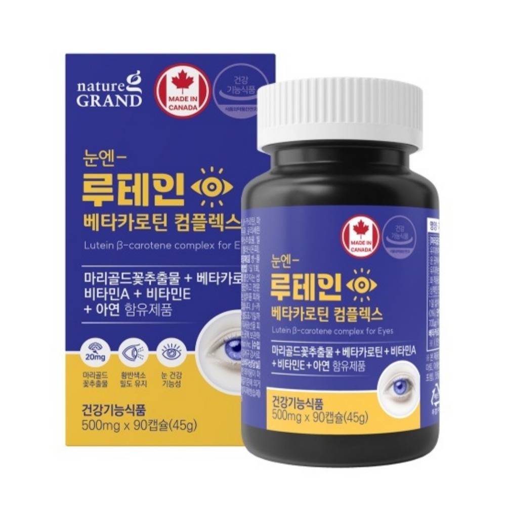 <b>네이처</b>그랜드 눈엔 루테인 베타카로틴 컴플렉스 <b>노화</b> 황반색소 90캡슐