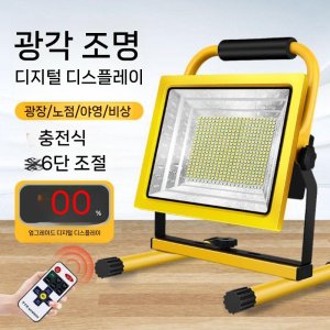 긴급 LED 휴대용 야외 야간 시장 캠핑 현장 태양열 충전식 사이트 조명
