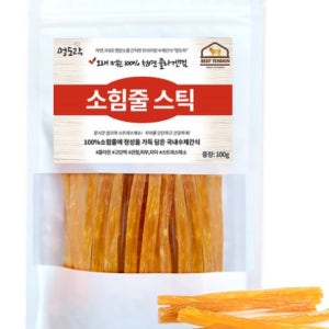 소 떡심 강아지 애견 답례품 반려견 식품 고기 간식 100g 1개
