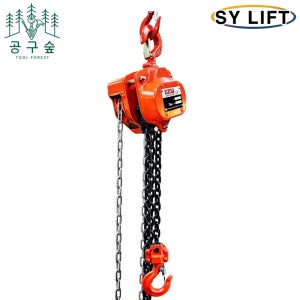 SY리프트 체인블럭 체인 블록 호이스트 SCB-5 5톤