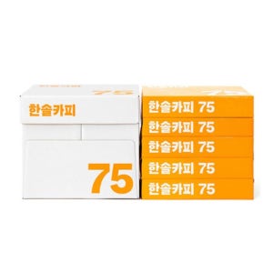 한솔카피 A4 사이즈 크기 복사용지 2500매 75g 화이트 인쇄 용지 고급 1박스 도매