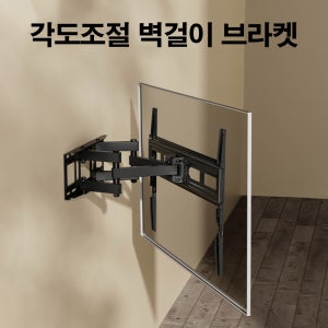 LG TV벽걸이 65UJ6640 65UJ6220 65UJ6300 ﻿﻿65UJ6600 65UV330C 65UJ6620 65UJ6680 TV브라켓 거치대 호환용