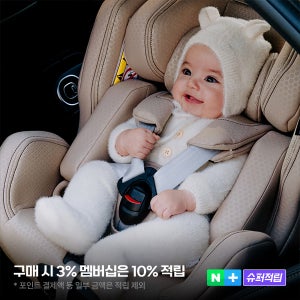 레카로 RECARO 제논 아이사이즈 신생아 카시트 색상 택1