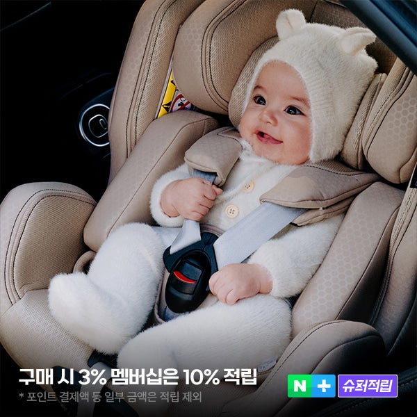 ★슈퍼적립★레카로 RECARO 제논 아이사이즈 신생아 카시트 색상 택1