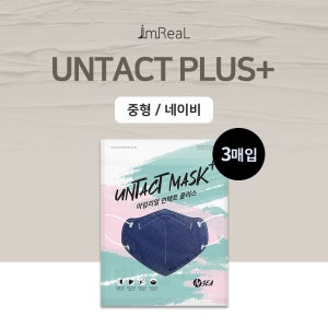 아임리얼 언택트플러스 중형 네이비 3매 국산 일회용 저자극컬러마스크 제조연월 2021.11