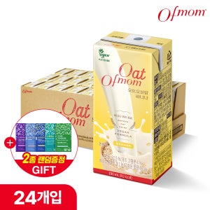 [사은품 2종 증정] 오트오브맘 오리지널 바나나맛 오트밀크 비건 귀리 우유 음료 190ml, 24개