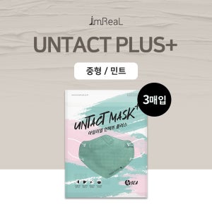 아임리얼 언택트플러스 중형 민트 3매 국산 일회용 저자극컬러마스크 제조연월 2022.01