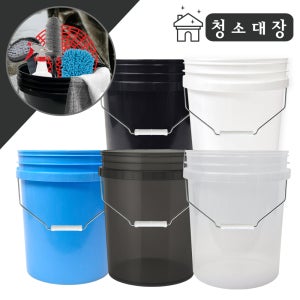 청소대장 다용도 휴대용 버킷 20L 낚시 세차 캠핑 배합 물통 바게스 바스켓