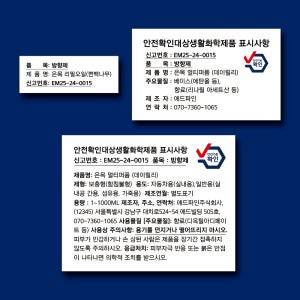 안전확인대상생활화학제품 표시도안 스티커 대도안 중도안 소도안 라벨 40x15 500매