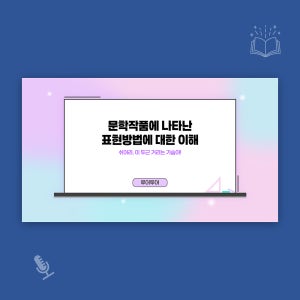 1080 강의 배경 온라인 강좌 교안 ppt 배경 대학 과제 수업 발표 파워포인트
