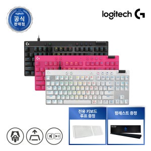 로지텍코리아 공식 PRO X TKL RAPID 게이밍키보드+루프+팜레스트 화이트, 마그네틱축