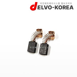 DELVO 카본브러쉬 110V용 1조 2개입 110V 전동드라이버용