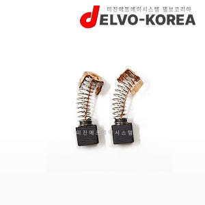 DELVO 카본브러쉬 220V용 1조 2개입 220V 전동드라이버용