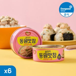 동원참치 맛참 마요참기름 135g 6캔