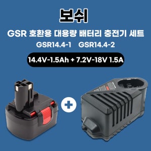 [호환] 보쉬 충전 드릴 GSR 14.41 14.4-2 14.4V 1.5Ah 2.0Ah 3.0Ah 3.5Ah.스킬 니카드 배터리 NI-cd 밧데리 7.2V-18V 밧데리 충전기