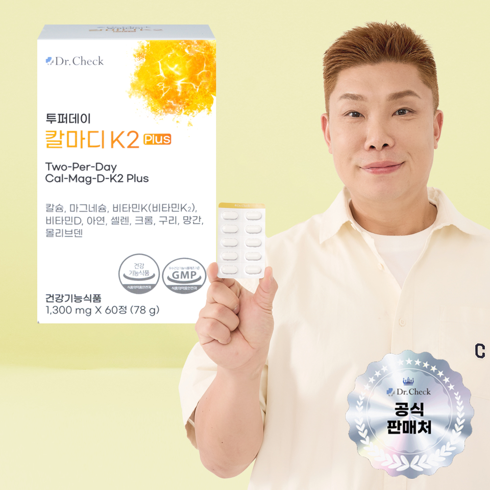 닥터체크 투퍼데이 칼마디K2 plus 1개월 60정, 1개